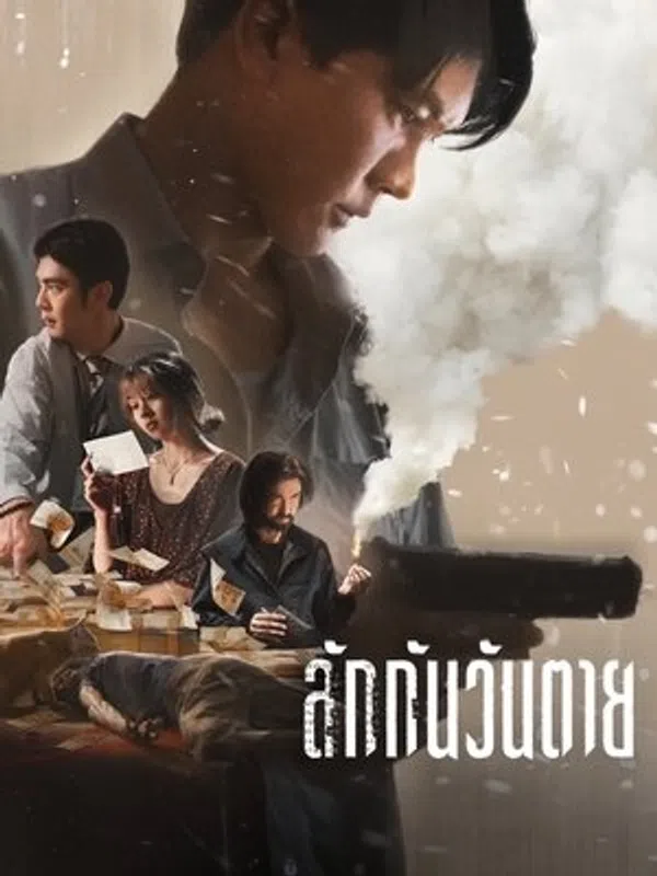 Gia Tài Của Người Chết