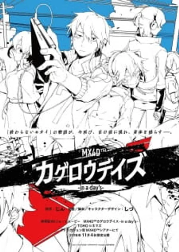 Kagerou Daze: In A Day's